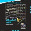 اکانت ولورانت رنک Unranked کد 5364 - Image 2