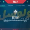 اکانت ولورانت رنک Silver 1 کد 5370 - Image 2