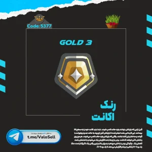 اکانت ولورانت رنک Gold 3 کد 5377