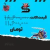 اکانت ولورانت رنک Diamond 1 کد 5378 - Image 4