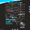 اکانت ولورانت رنک Diamond 1 کد 5378 - Image 2