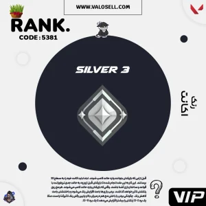 اکانت ولورانت رنک Silver 3 کد 5381