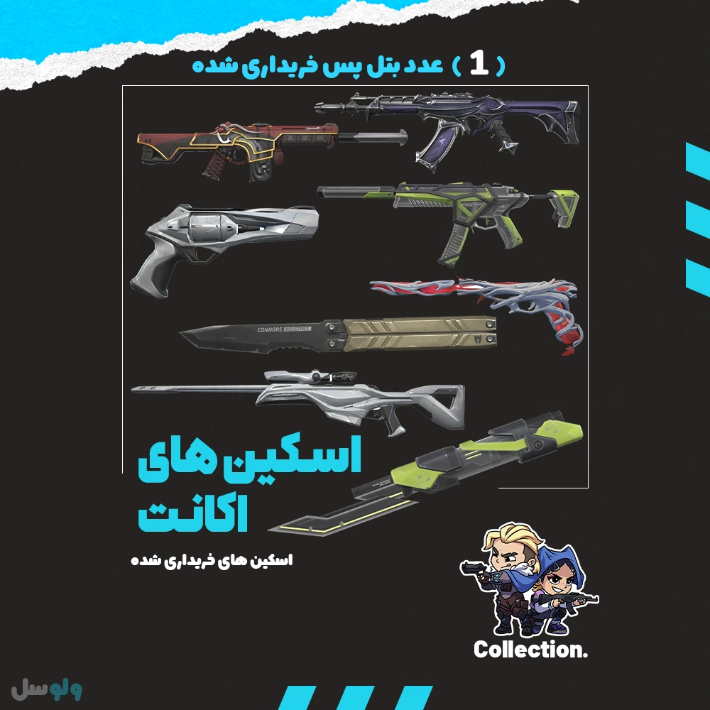 اکانت ولورانت رنک Silver 2 کد 5384 - Image 2