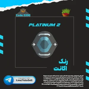 اکانت ولورانت رنک Platinum 2 کد 5390