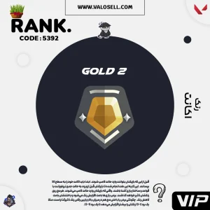 اکانت ولورانت رنک Gold 2 کد 5392