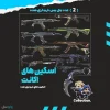 اکانت ولورانت رنک Gold 2 کد 5393 - Image 2
