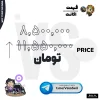 اکانت ولورانت رنک Silver 1 کد 5396 - Image 4