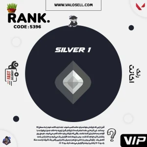 اکانت ولورانت رنک Silver 1 کد 5396