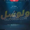 اکانت ولورانت رنک Diamond 1 کد 5413 - Image 2