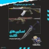 اکانت ولورانت رنک Bronze 3 کد 5426 - Image 2