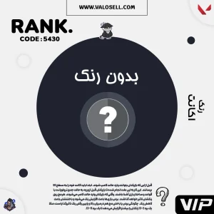 اکانت ولورانت رنک Unranked کد 5430