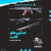 اکانت ولورانت رنک Unranked کد 5434 - Image 2