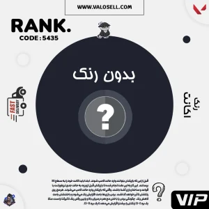 اکانت ولورانت رنک Unranked کد 5435