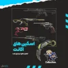 اکانت ولورانت رنک Gold 1 کد 5438 - Image 2