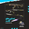 اکانت ولورانت رنک Unranked کد 5443 - Image 2