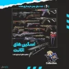 اکانت ولورانت رنک Bronze 3 کد 5459 - Image 2