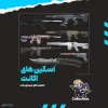 اکانت ولورانت رنک Platinum 3 کد 5465 - Image 2