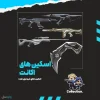 اکانت ولورانت رنک Platinum 2 کد 5472 - Image 2
