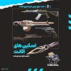 اکانت ولورانت رنک Unranked کد 5473 - Image 2