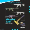 اکانت ولورانت رنک Unranked کد 5476 - Image 2