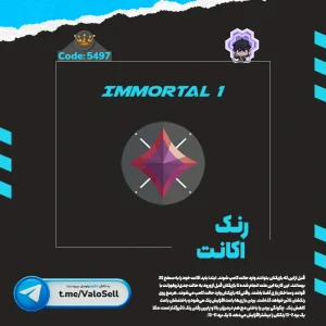 اکانت ولورانت رنک Immortal 1 کد 5497
