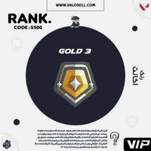 اکانت ولورانت رنک Gold 3 کد 5500