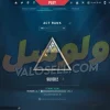 اکانت ولورانت رنک Silver 1 کد 5503 - Image 2