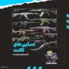 اکانت ولورانت رنک Bronze 3 کد 5504 - Image 2