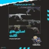 اکانت ولورانت رنک Unranked کد 5528 - Image 2