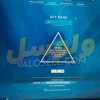 اکانت ولورانت رنک Unranked کد 5545 - Image 2