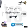 اکانت ولورانت رنک Platinum 2 کد 5562 - Image 4