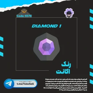اکانت ولورانت رنک Diamond 1 کد 5576