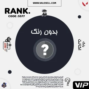 اکانت ولورانت رنک Unranked کد 5577