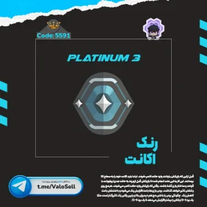 اکانت ولورانت رنک Platinum 3 کد 5591