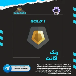 اکانت ولورانت رنک Gold 1 کد 5594