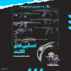 اکانت ولورانت رنک Gold 3 کد 5606 - Image 2