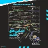 اکانت ولورانت رنک Platinum 1 کد 5612 - Image 2