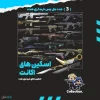 اکانت ولورانت رنک Unranked کد 5614 - Image 2