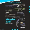 اکانت ولورانت رنک Unranked کد 5615 - Image 2