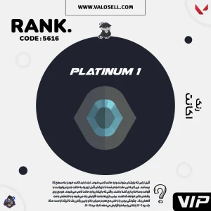 اکانت ولورانت رنک Platinum 1 کد 5616
