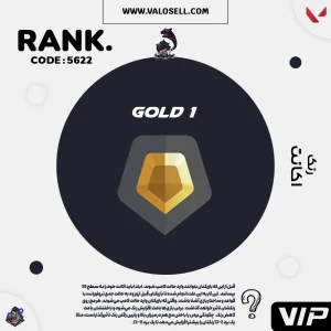 اکانت ولورانت رنک Gold 1 کد 5622
