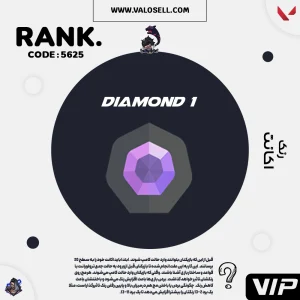 اکانت ولورانت رنک Diamond 1 کد 5625