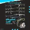 اکانت ولورانت رنک Unranked کد 5629 - Image 2