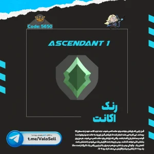 اکانت ولورانت رنک Ascendant 1 کد 5650