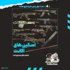 اکانت ولورانت رنک Ascendant 1 کد 5650 - Image 2