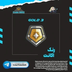 اکانت ولورانت رنک Gold 3 کد 5652