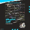 اکانت ولورانت رنک Gold 3 کد 5652 - Image 2