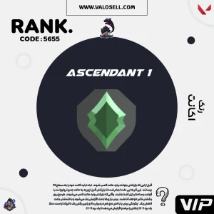 اکانت ولورانت رنک Ascendant 1 کد 5655