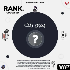 اکانت ولورانت رنک Unranked کد 5656