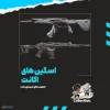 اکانت ولورانت رنک Unranked کد 5670 - Image 2